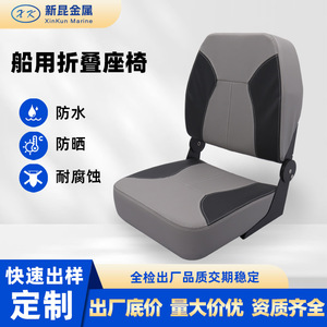 Silla de Pesca Plegable de PU con Respaldo para Uso en Barcos - Product Image 5