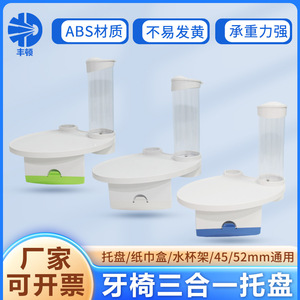 Bandeja para Sillón Dental Foshan con Portavasos y Dispensador de Toallitas 9868, Operación Manual, para Uso Comercial, Accesorio para Cuidado Bucal de Adultos - Product Image 5