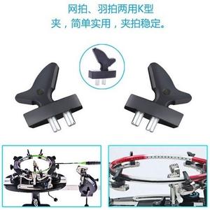 Máquina encordadora de raquetas de tenis Greens, herramienta vertical de encordado de bádminton con manivela manual y accesorios comunes para tenis de mesa - Product Image 5