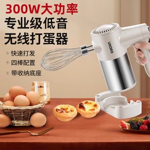 Batidora de Huevos Eléctrica Inalámbrica Ukoeo, Recargable, de Acero Inoxidable, para el Hogar, Batidora de Crema, Mezcladora de Pasteles - Product Image 5