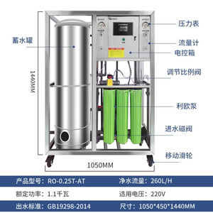 대형 상업용 산업용 순수 정수기 직접 음료 여과 스케일 전면 RO 역삼투 수처리 장비 - Product Image 4