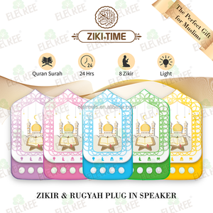 ELETREE 7 in 1 Muslim Azan/Kalma/Naat Mantra Singen Devie Zikir Mantra Chant <span class=keywords><strong>Box</strong></span> Plug N Spiel gerät für Home Office Meditation - Product Image 2