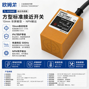   สวิตช์ตรวจจับระยะใกล้ TL-N10ME1 ระยะตรวจจับ 10 มม. เซ็นเซอร์แบบเหนี่ยวนำ NPN - Product Image 3