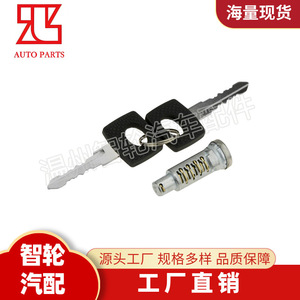 Mercedes-Benz Ignition <b>Lock</b> Cylinder 6708906367 With 2 <b>Keys</b> Cylindrical <b>Lock</b> For Car Door - Product Image 3