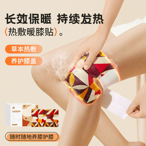 Knee Warming Patch Mugwort Hot Compress Self Heating Joint Pain Relief Pad For Knee Care 3 Hours Heat Duration - Product Image 1