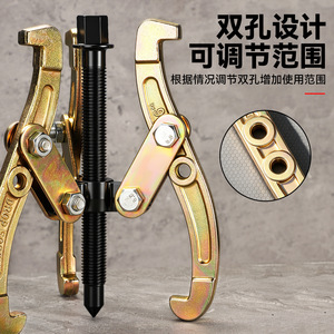 Gear <b>Puller</b> 3-12 Inches Industrial Grade Carbon Steel For Combined Bearings Multi Functional - Product Image 2