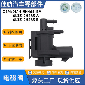 โซลินอยด์วาล์วควบคุมซูเปอร์ชาร์จเจอร์ฟอร์ด 9L14-9H465-BA สำหรับรุ่น F150 ปี 1997-2008 - Product Image 5