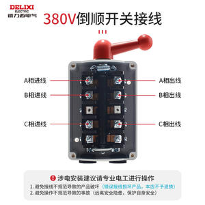 Démarreurs de moteur Delixi QS monophasés 60A/30A triphasés 220V, interrupteur de direction avant/arrière étanche, moteur 380V - Product Image 3