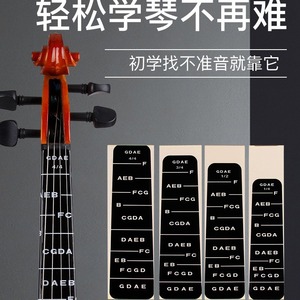Pegatinas de plástico para posiciones del diapasón del violín, prácticas para principiantes, piezas de instrumentos de cuerda - Product Image 3