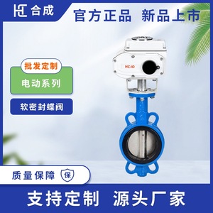 วาล์วผีเสื้อไฟฟ้า Hc รุ่น D971Xh ขนาด 16 นิ้ว แบบมีซับใน PTFE ทำจากเหล็กดัด ชนิดสวิตช์สองทาง สำหรับน้ำ อากาศ น้ำมัน - Product Image 5