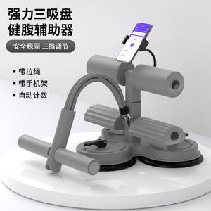 Appareil d'assistance pour les crunchs, Cruncher, ceinture multifonctionnelle de fitness à domicile avec corde de traction et compteur, trois ventouses - Product Image 5