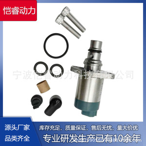 Válvula de control de admisión de combustible Isuzu Kr-Scv63, válvula de inyección diésel para transmisión manual Isuzu Mitsubishi - Product Image 5