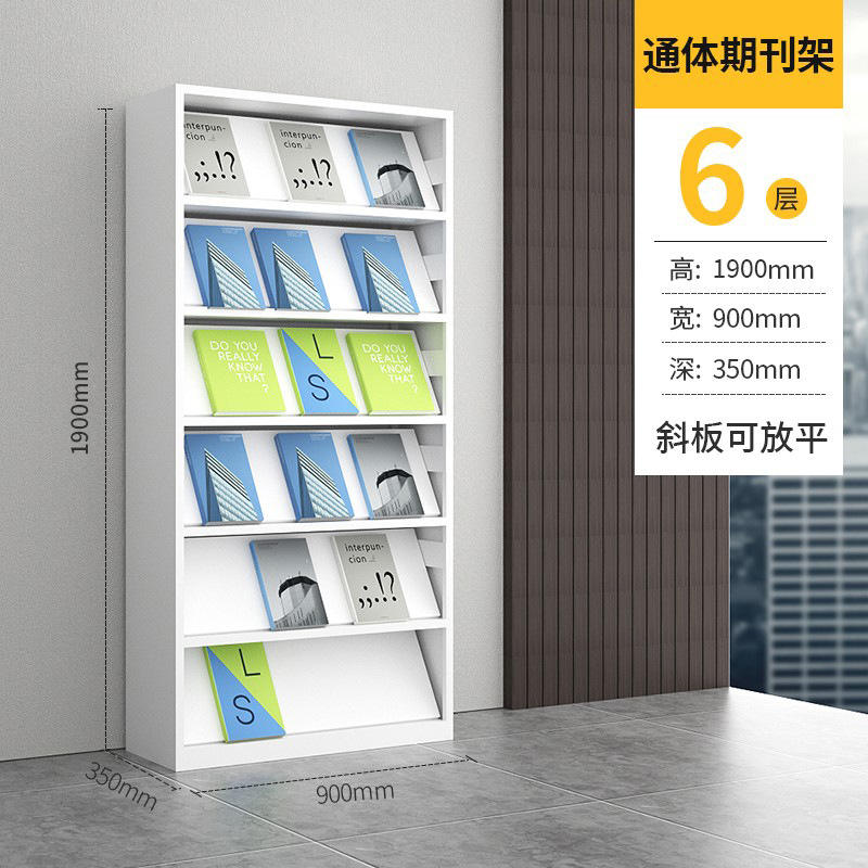 ชั้นวางนิตยสารสูง 1.9 เมตร 6 ชั้น