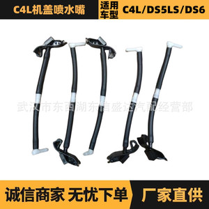 หัวฉีดน้ำล้างฝากระโปรงหน้า Citroen Peugeot C4L รุ่น 9677089080 แบบกลไกสำหรับรถยนต์ - Product Image 5