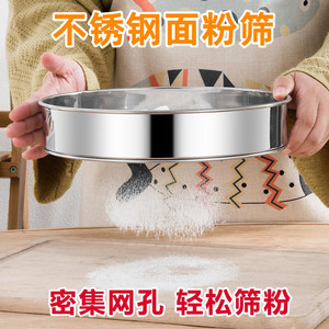 Ensemble de tamis à farine en acier inoxydable, 4 tailles, maille fine, outil de pâtisserie, utilisation domestique en cuisine - Product Image 4