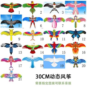 Cerfs-volants dynamiques d'extérieur en gros pour enfants : Aigle et Héron, faciles à piloter, avec ailes battantes, pour la pêche - Product Image 4
