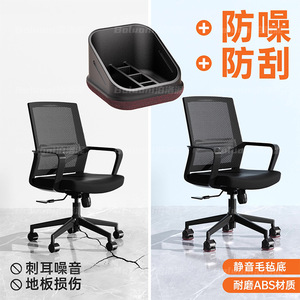 Chair Leg Pad Non Slip <b>Plastic</b> Base For Office Swivel Chair Caster Fixing Brown Black Gray - Product Image 5