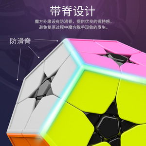 MF8860 2x2 Dodecahedron <b>Magic</b> <b>Cube</b> 82x82x71mm Colorful ABS Plastic Puzzle For Teenagers Brain-Boosting Toy - Product Image 4