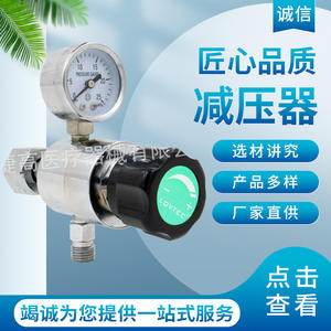 Regulador de Cilindro de Oxígeno Medicinal, Válvula Reductora de Presión, Fabricante, Suministro de Válvula Reguladora de Flujo de Oxígeno - Product Image 5