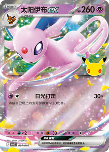 Boîte complète scellée d'origine, authentique, version chinoise de Pokémon, 30e anniversaire, ensemble de cartes TCG Deluxe, Espeon et Umbreon - Product Image 2
