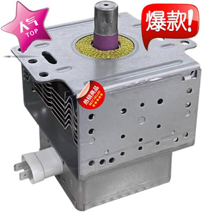Magnetron pour four à micro-ondes M24FB 610, numéro de pièce B0GYDYZBG6, accessoire de fonction de scellage - Product Image 1