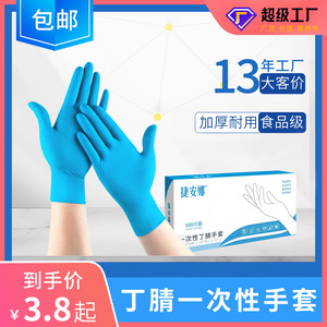Disposable Nitrile Gloves Blue Thickened Anti-slip For Kitchen Barbecue Picnic Use - Product Image 5