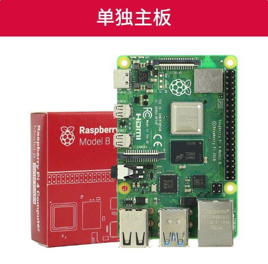 Raspberry Pi 4B 2GB Board
