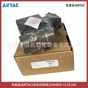 โซลินอยด์วาล์ว Airtac รุ่น 2SAH050-15 DC24V ขนาดพอร์ต 1/4 นิ้ว สำหรับใช้งานทั่วไป - Product Image 4
