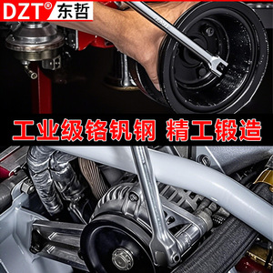 Dzt <b>Socket</b> Wrench Set 1/4 In 6 Pc Industrial Grade For Metal Repair - Product Image 3