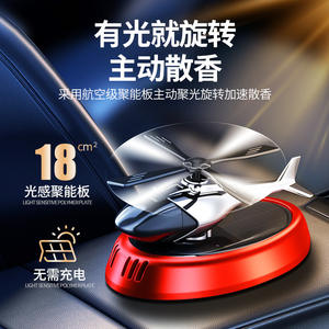 Difusor <span class=keywords><strong>de</strong></span> Aroma para Auto QSF, Decoración para Auto, Avión Giratorio con Energía Solar, Perfume, Consola Central, Artículo Decorativo <span class=keywords><strong>de</strong></span> Alta Gama - Product Image 2