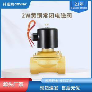Vanne solénoïde en laiton COVNA 2W, démarrage à pression nulle, deux positions, normalement fermée et ouverte, commande de vanne bidirectionnelle - Product Image 5