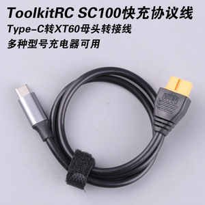 Toolkitrc SC100 Type C To XT60 <b>Adapter</b> DC <b>Power</b> Connector For RC Drone Charging - Product Image 5