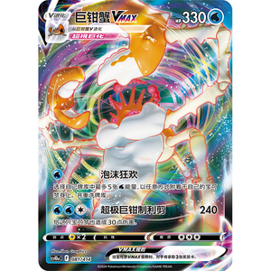 PTCG Juego de Cartas Coleccionables <span class=keywords><strong>Pokémon</strong></span> en Chino Simplificado Premium, Mazo Preconstruido Espada y Escudo 100, Mazo Feliz, Charm Star V Paper - Product Image 5