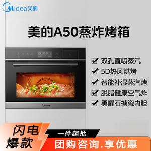 Horno de Vapor Empotrado Midea de 48L, Horno Eléctrico Multifuncional con Función de Reserva, Interior de Acero Inoxidable - Product Image 5
