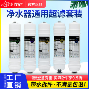 ตลับกรองเครื่องกรองน้ำ PP UDF CTO uF ชุด T33อัลตร้าฟิลเตรชัน5ขั้นตอนสำหรับใช้ในบ้าน - Product Image 5