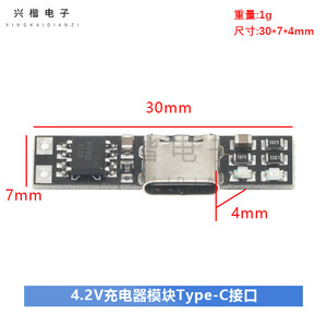 โมดูลชาร์จแบตเตอรี่ประเภทซี 4.2V 1A สำหรับสกู๊ตเตอร์จักรยานไฟฟ้า - Product Image 4