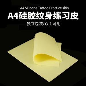 A4 Silicone Practice Skin 20cmx30cmx0.3cm For Tattoo Eyebrow Permanent Makeup Training - Product Image 3