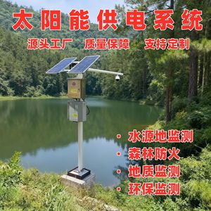 Sistema de Monitoreo con Energía Solar, Equipo de Vigilancia Hidrológica para Ríos, Resistente al Agua IP65 para Exteriores - Product Image 3