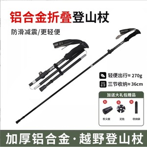 Bâtons de randonnée Lu Manager en alliage d'aluminium 7075, pliables, ultralégers (270 g), avec verrouillage externe, pour la randonnée, l'alpinisme et les activités de plein air. - Product Image 4