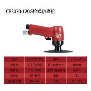 เครื่องขัดลม Cp Chicago Gun Mill รุ่น Cp3070-120G สำหรับงานผลิต - Product Image 5