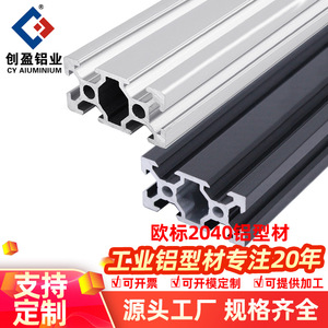 2040 European Standard Aluminum Profiles 6063 T5 Anodized Industrial Frame Material For Automation Equipment - Product Image 4