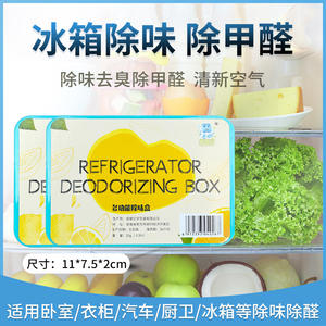 Home Use Refrigerator Deodorizer <b>Box</b> Activated Carbon Freshness Preserver Odor <b>Removal</b> Formaldehyde <b>Removal</b> Cross-Contamination - Product Image 5