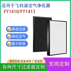 Compatible With Philips <b>Air</b> <b>Purifier</b> <b>Filters</b> FY1410 FY1413 <b>HEPA</b> Activated Carbon <b>Filter</b> Set For AC2729 1215 2721 - Product Image 5