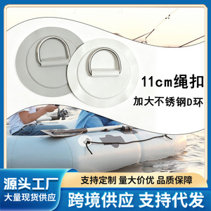 Parche de PVC de 11 cm con hebilla en forma de D de acero inoxidable para reparación de kayaks, embarcaciones y tablas de surf inflables - Product Image 5