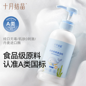 Nettoyant pour biberons October Crystal à base de plantes 300ml pour éliminer les résidus de lait - Product Image 4