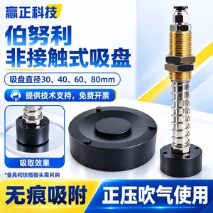 Ventouse à vide sans contact en silicone, tailles 30, 40, 60, 80 mm, pour préhension et placement en automatisation robotique - Product Image 3