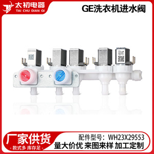 Valve d'entrée d'eau Ge Wh23x29553 en plastique électrique pour machines à laver, durable - Product Image 5