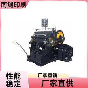เครื่องตัดแบบแบน Nantou Indentation Machine 1100 สำหรับใช้ในโรงงาน - Product Image 5