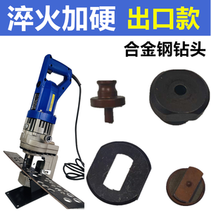 Handheld Electric Hydraulic <b>Punching</b> <b>Machine</b> Mold For Copper Aluminum Angle Iron Punch Head Oval Die - Product Image 5