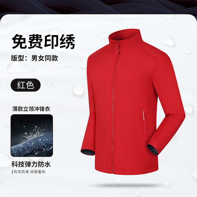 เสื้อซอฟต์เชลล์ - คอตั้ง, สีแดง